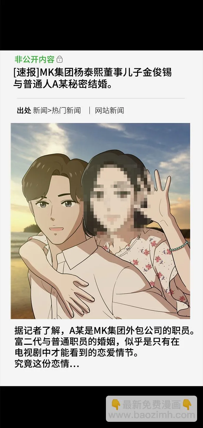 第67话 第60页