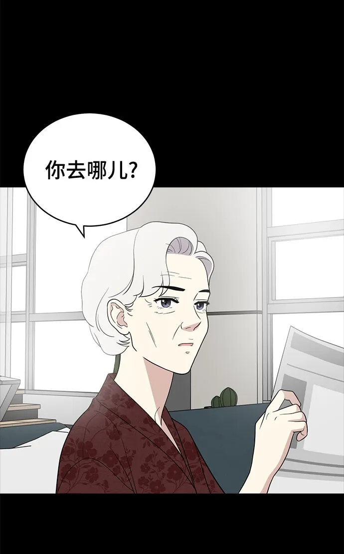 第67话 第66页