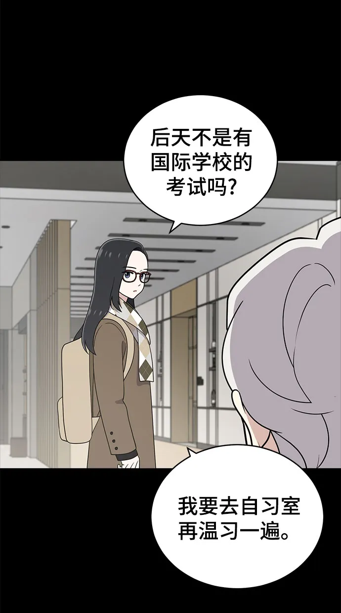 第67话 第67页