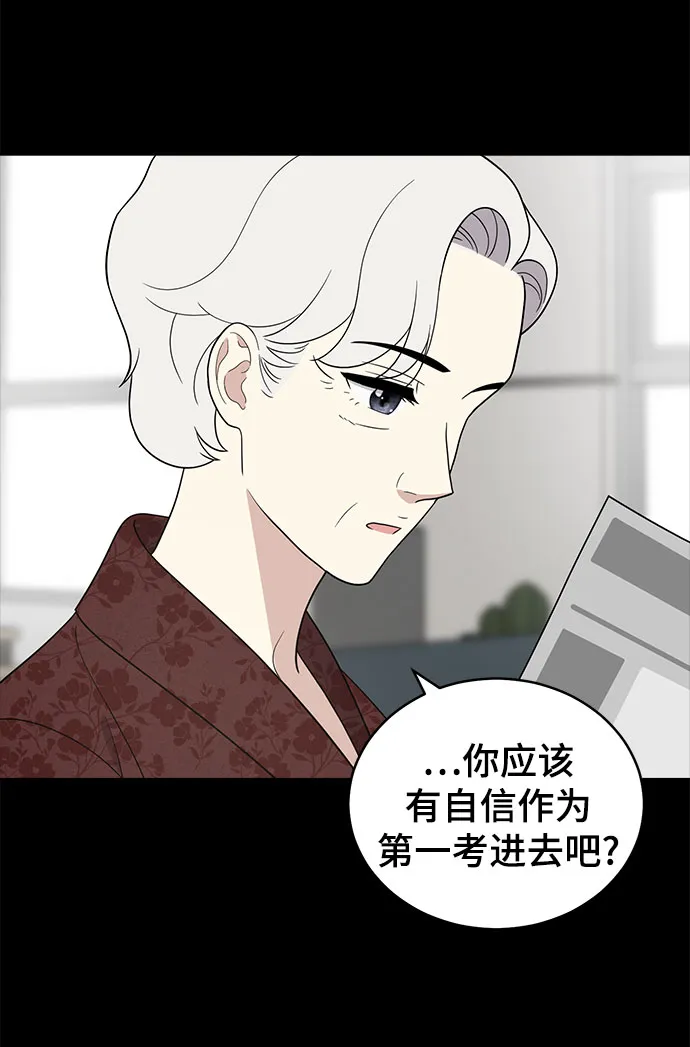 第67话 第68页