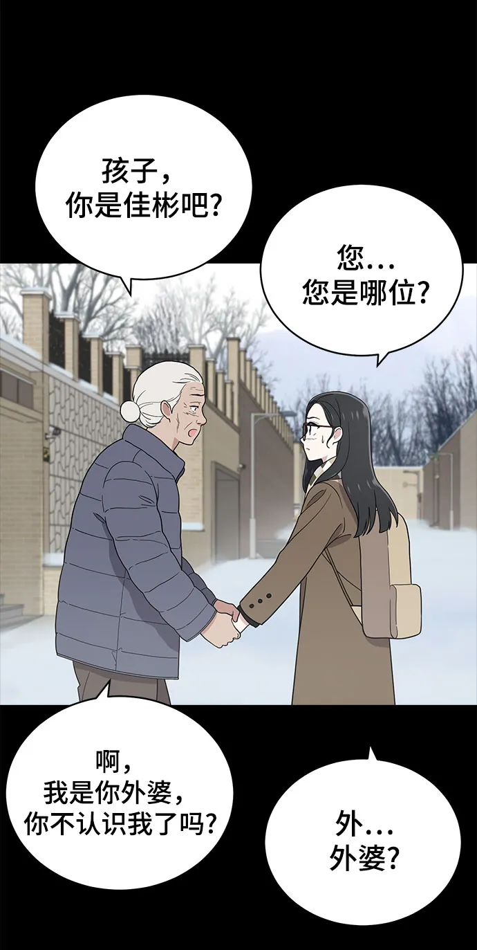第67话 第72页