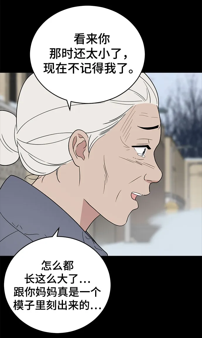 第67话 第73页