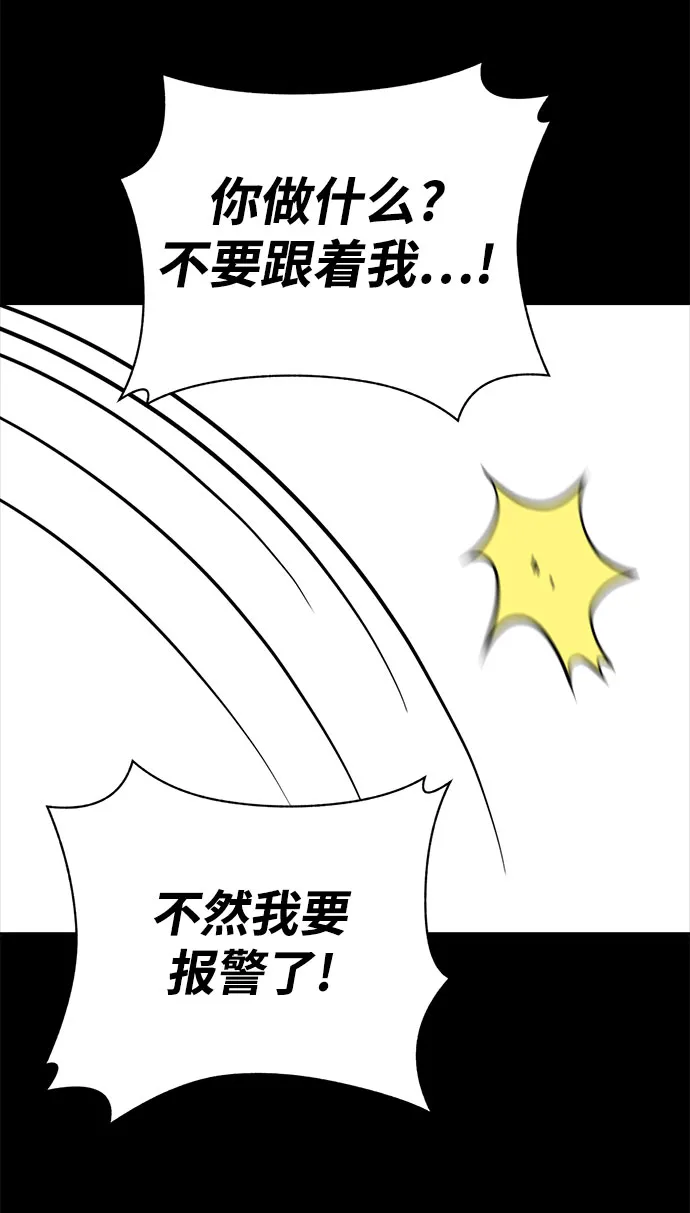 第67话 第75页