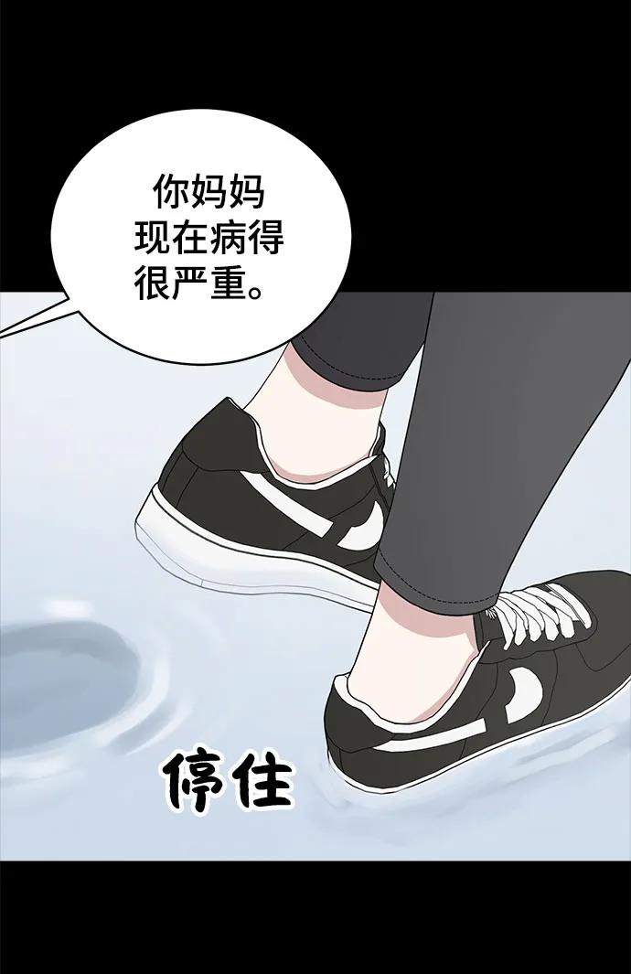 第67话 第78页