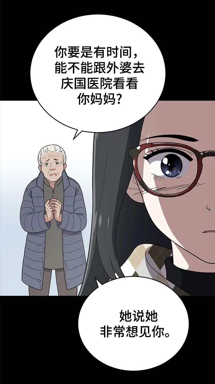 第67话 第79页