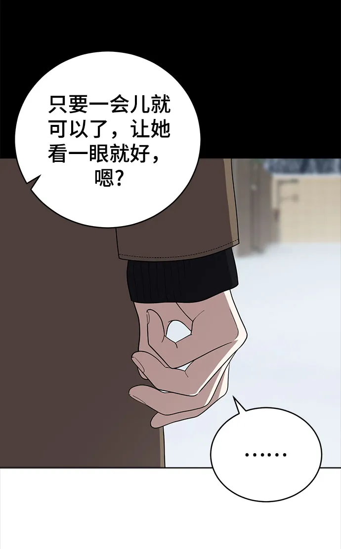 第67话 第81页