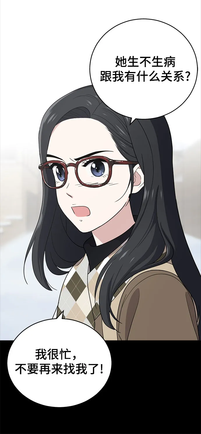 第67话 第82页