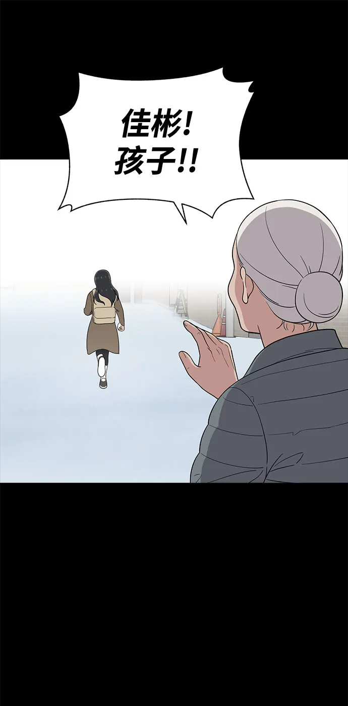 第67话 第83页