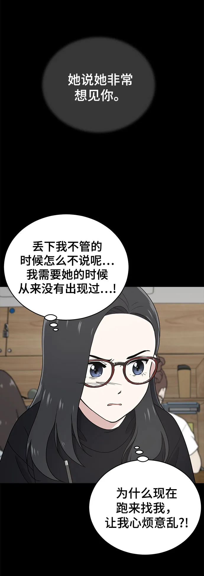 第67话 第86页