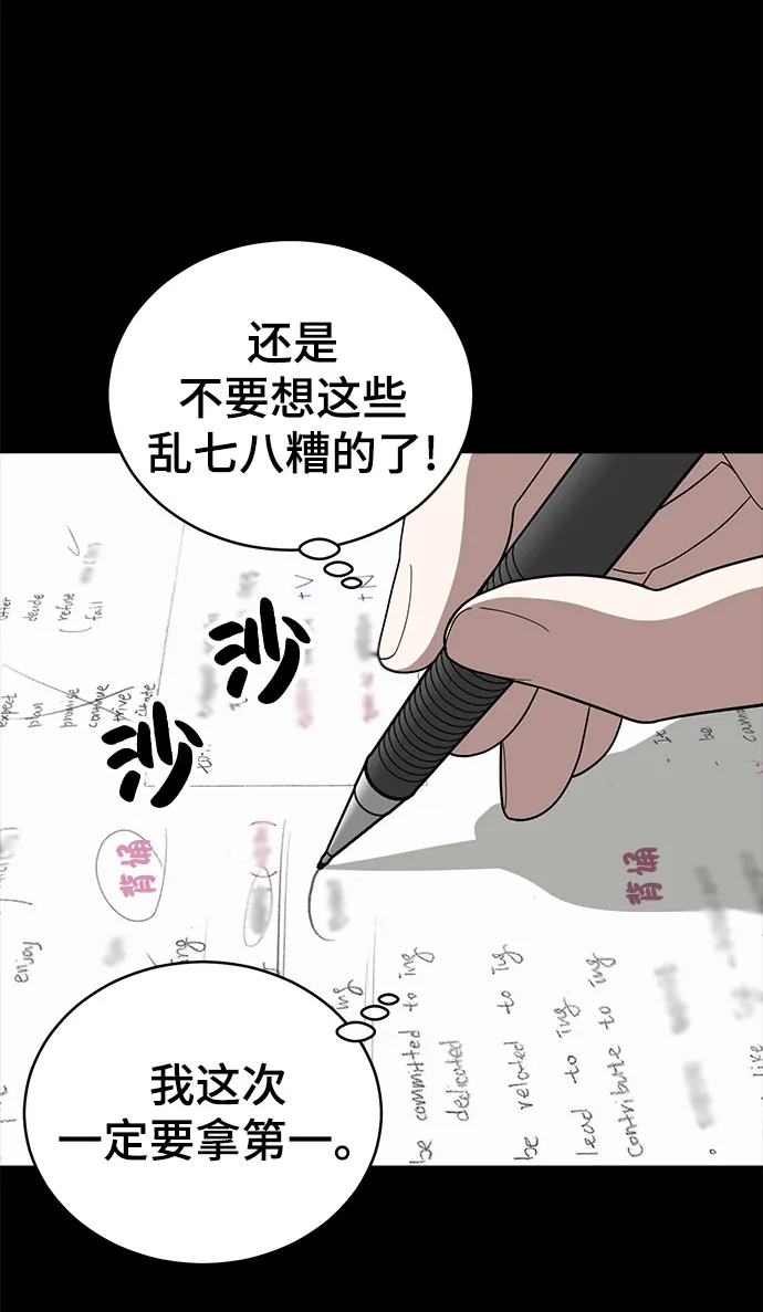 第67话 第88页