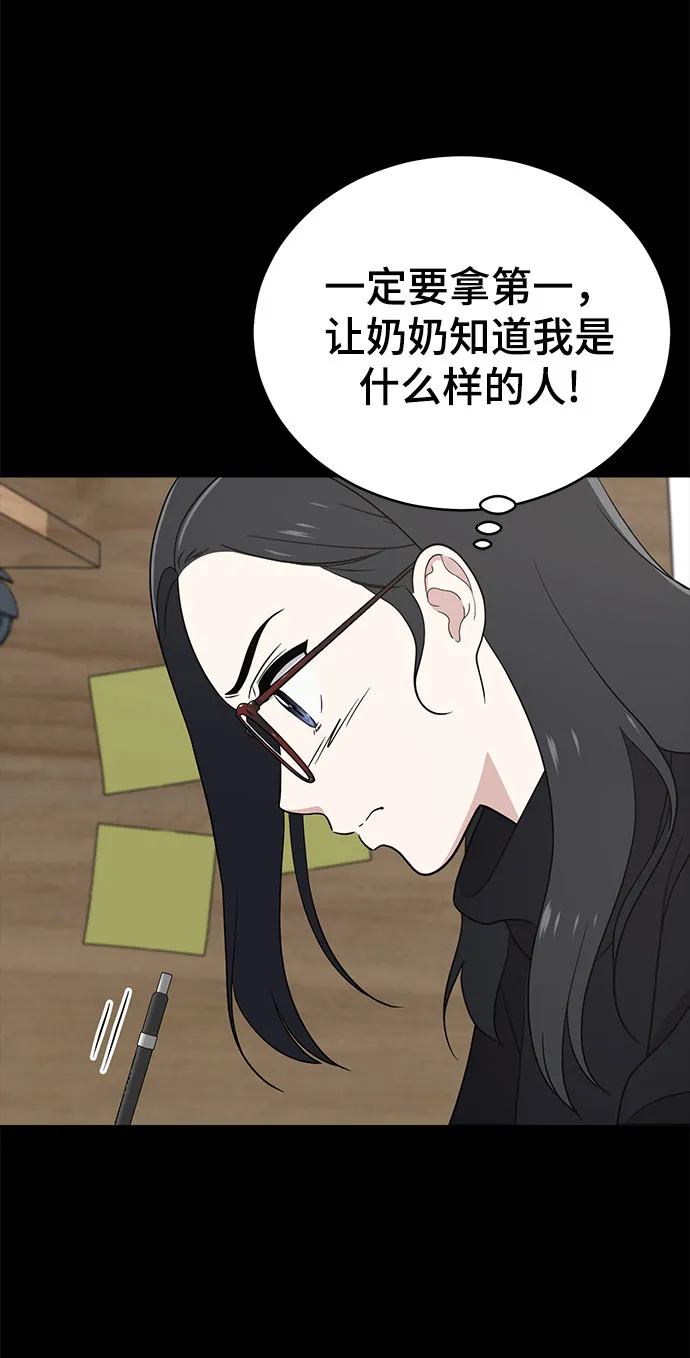 第67话 第89页
