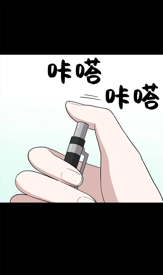 第67话 第93页