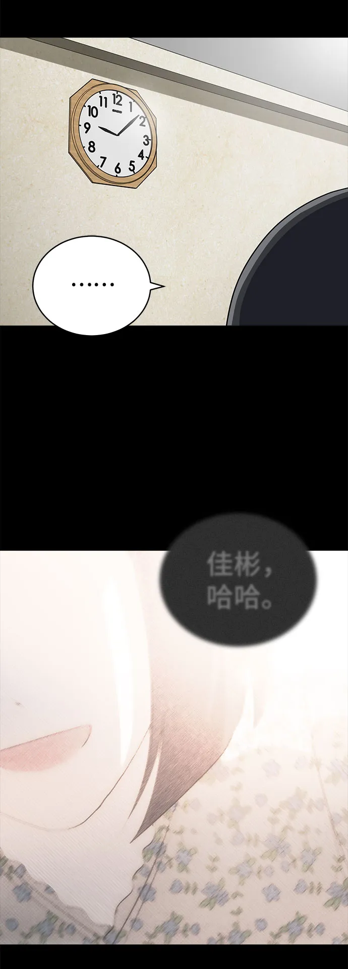 第67话 第98页