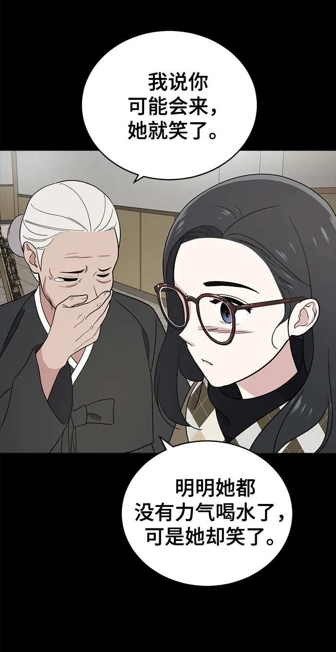 第67话 第108页
