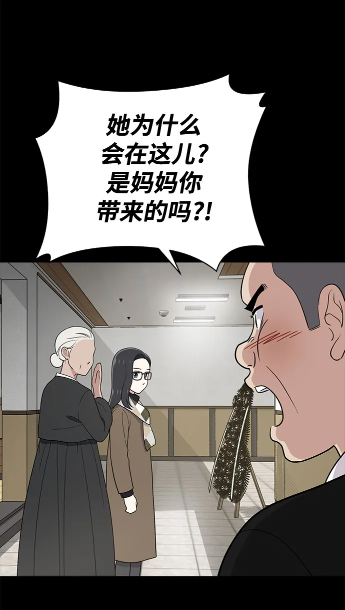 第67话 第110页