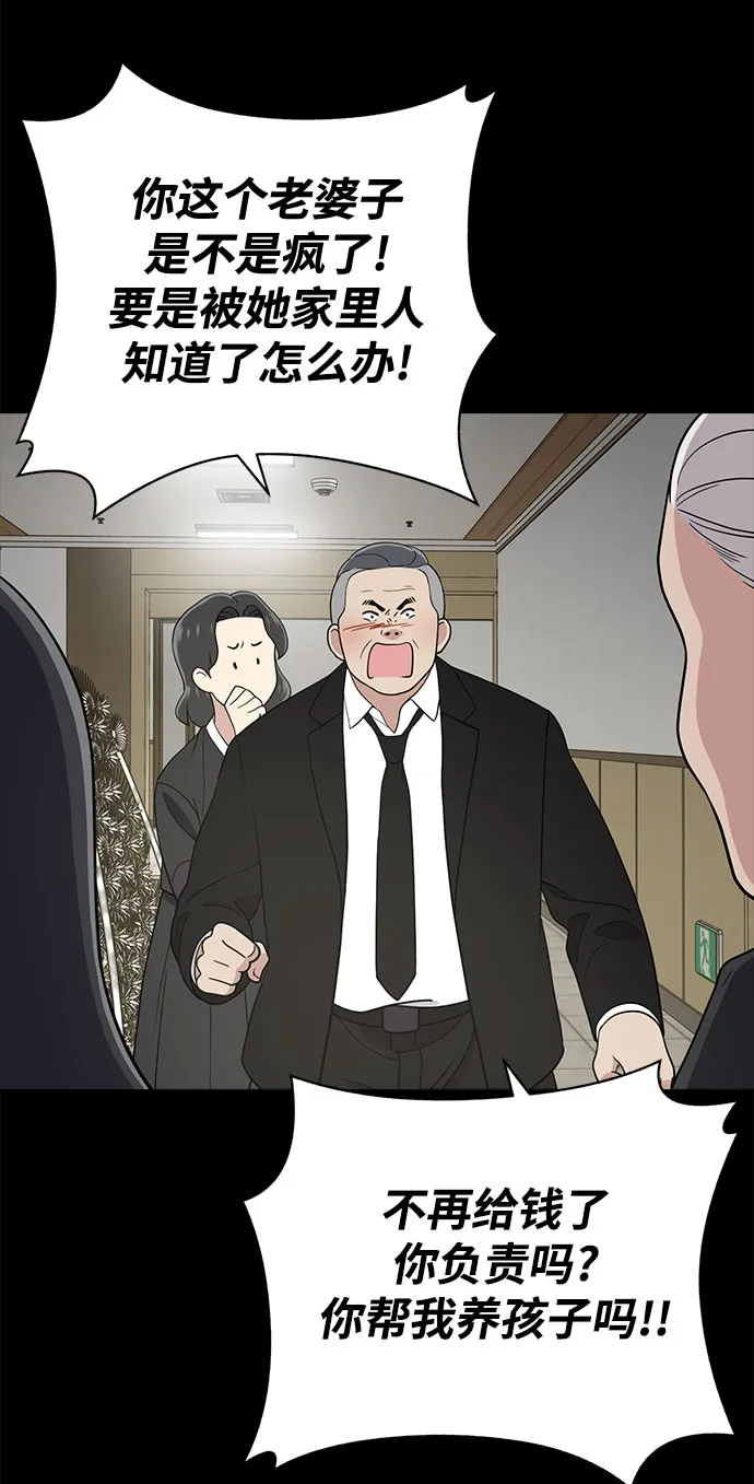 第67话 第111页