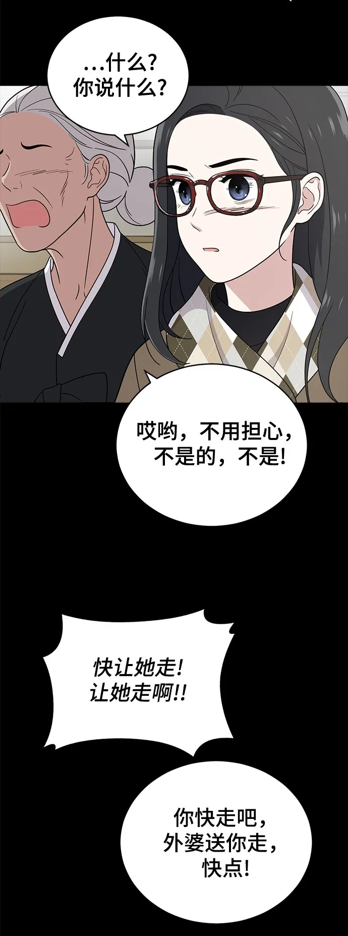 第67话 第112页