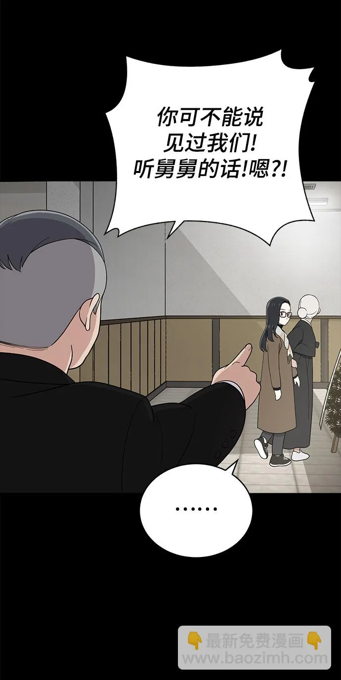 第67话 第113页