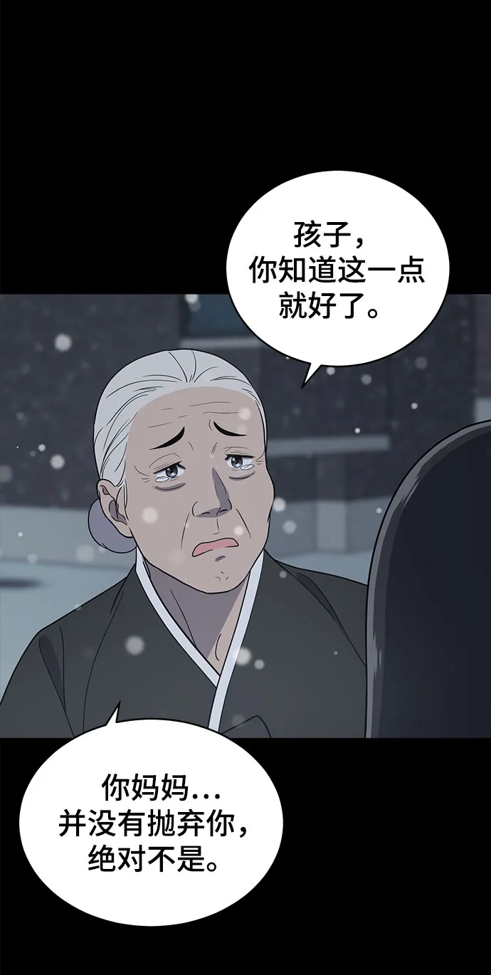第67话 第115页