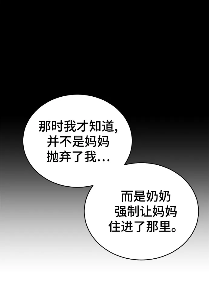 第67话 第118页