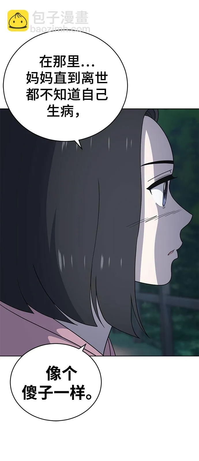第67话 第119页