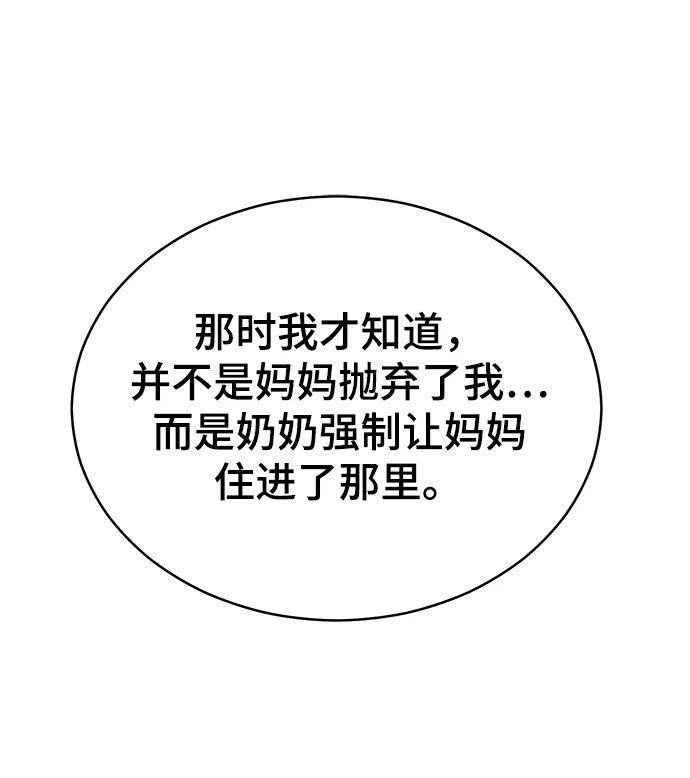 第68话 第2页