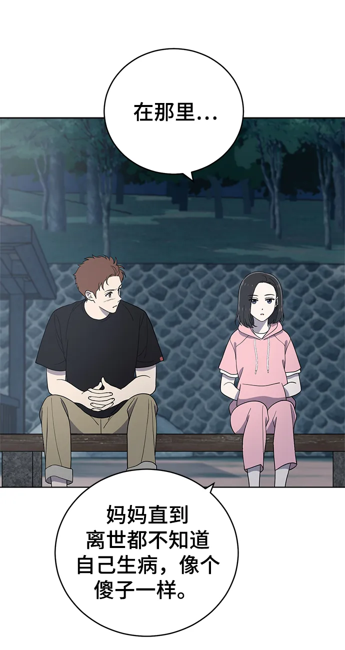 第68话 第3页