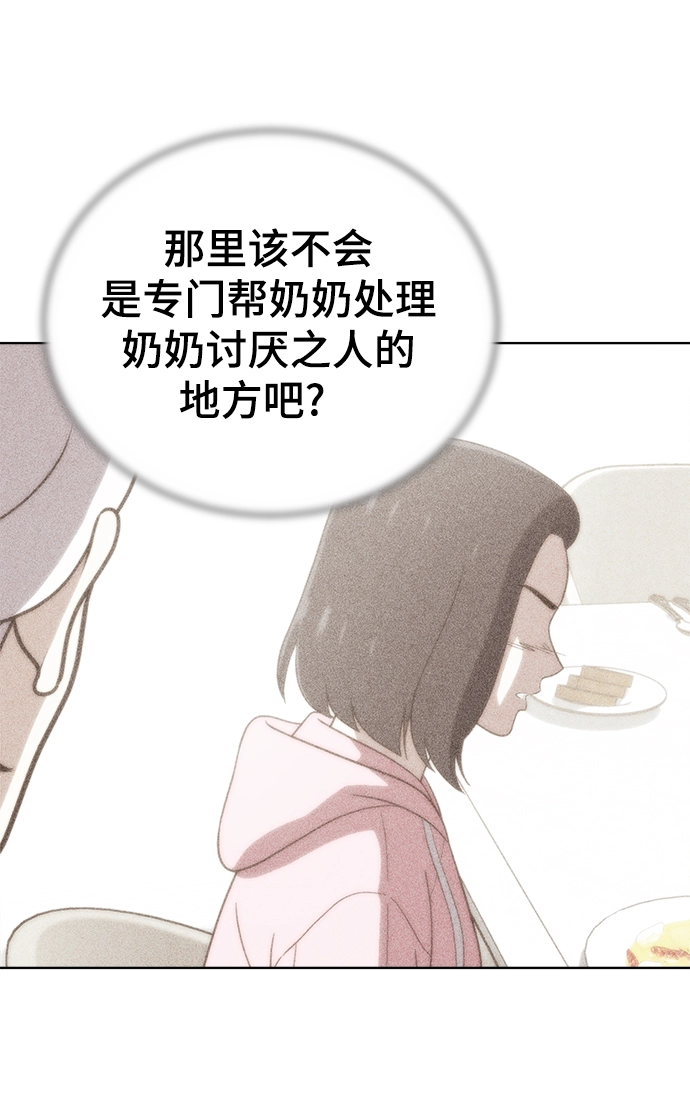第68话 第5页