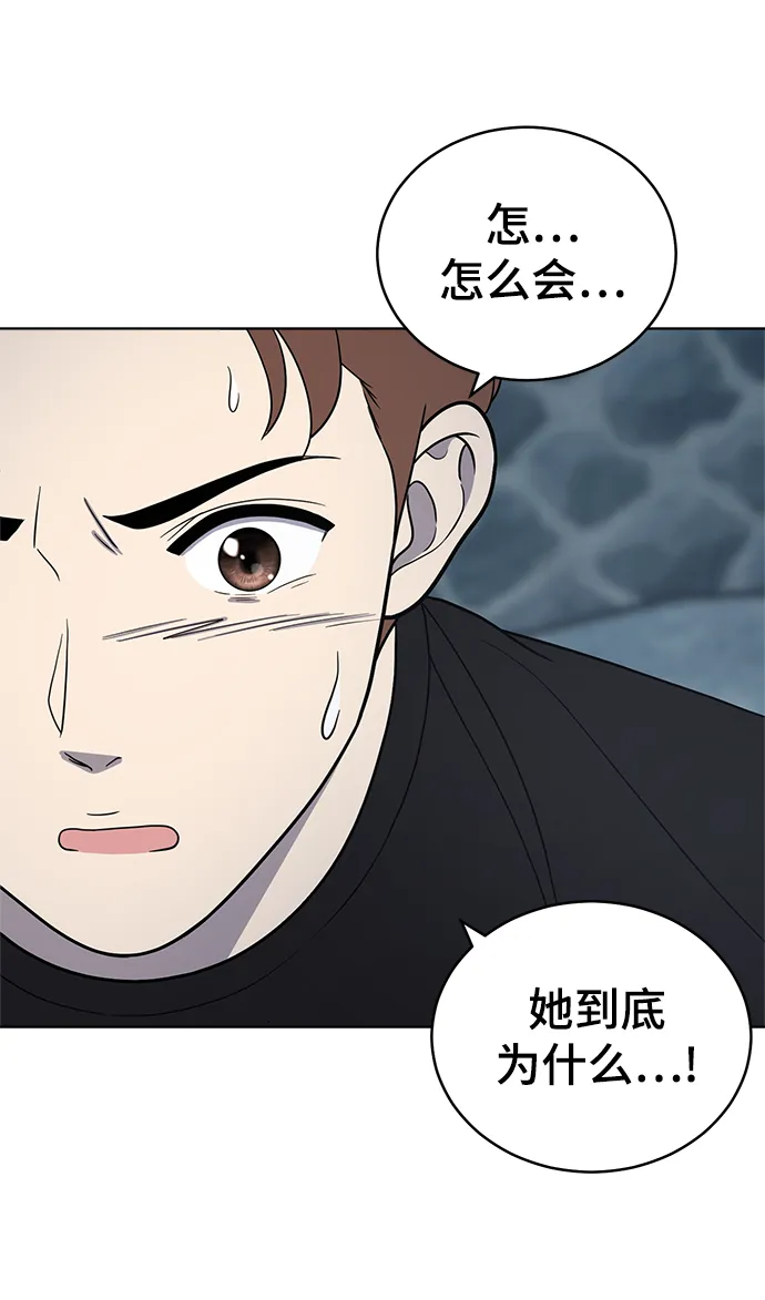 第68话 第6页