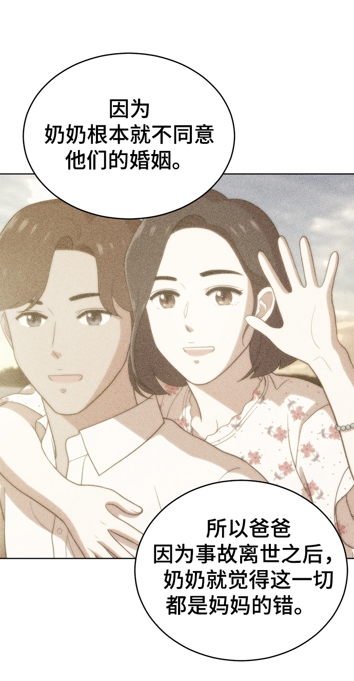 第68话 第7页