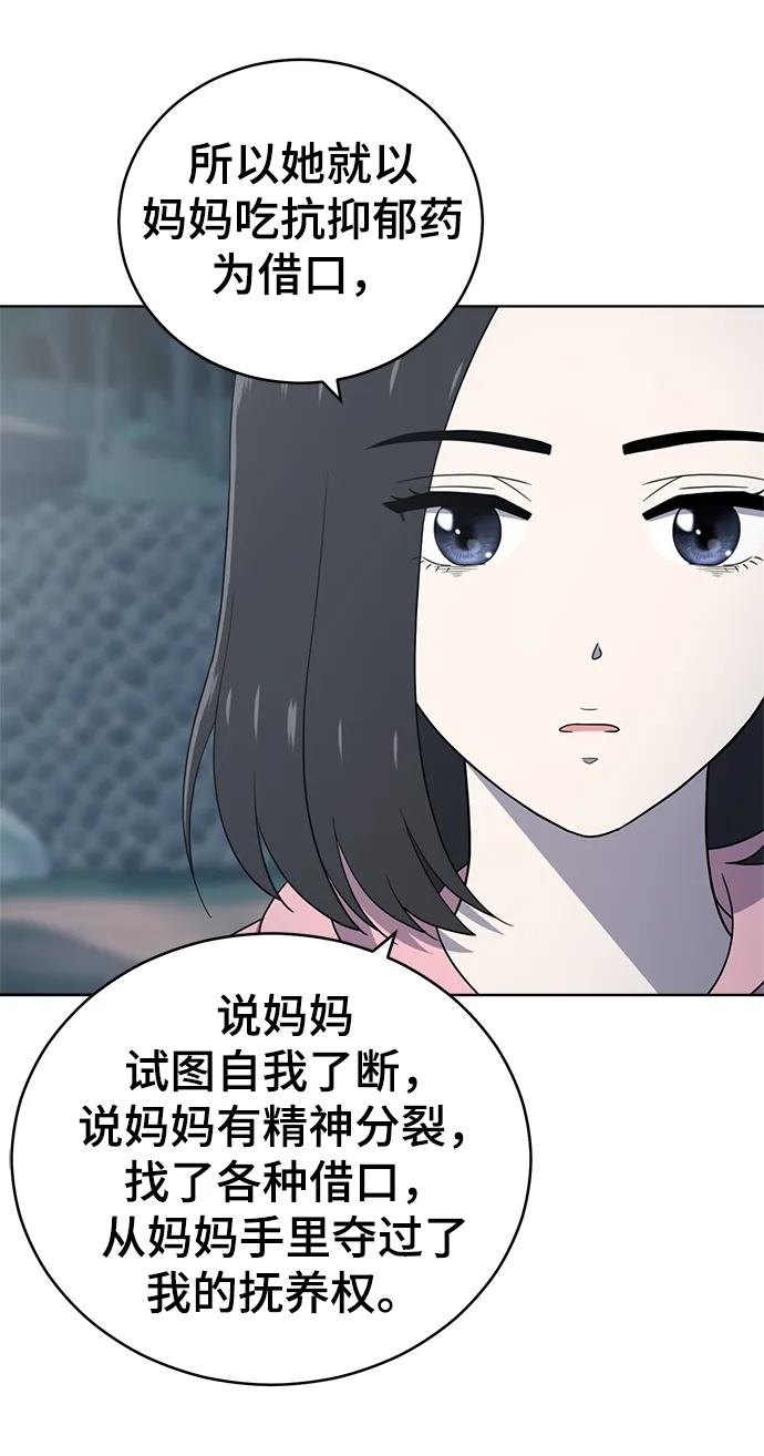 第68话 第8页