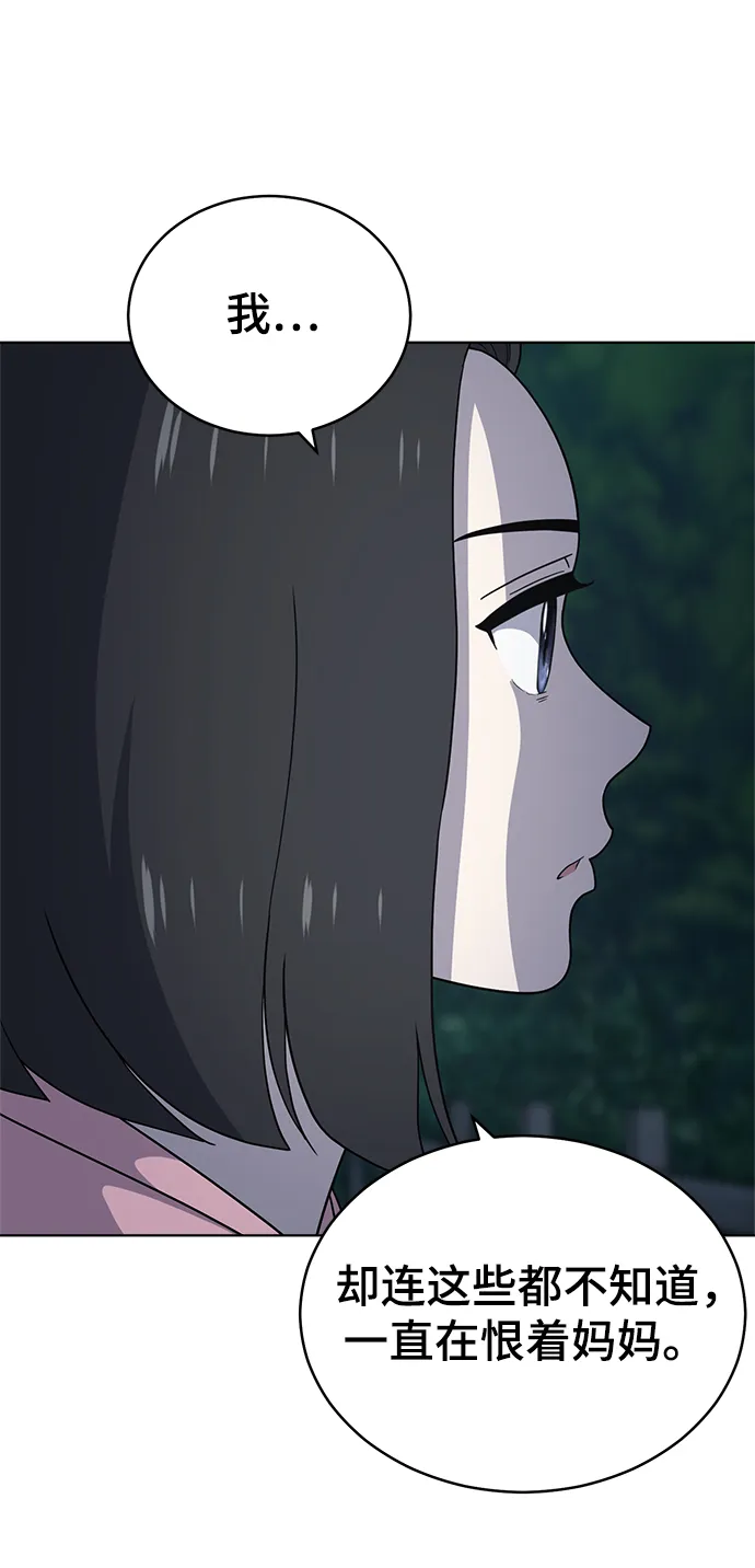 第68话 第10页