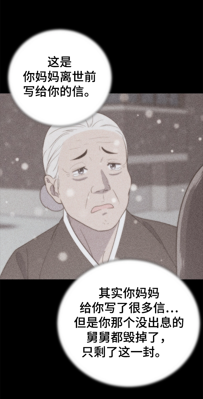 第68话 第16页