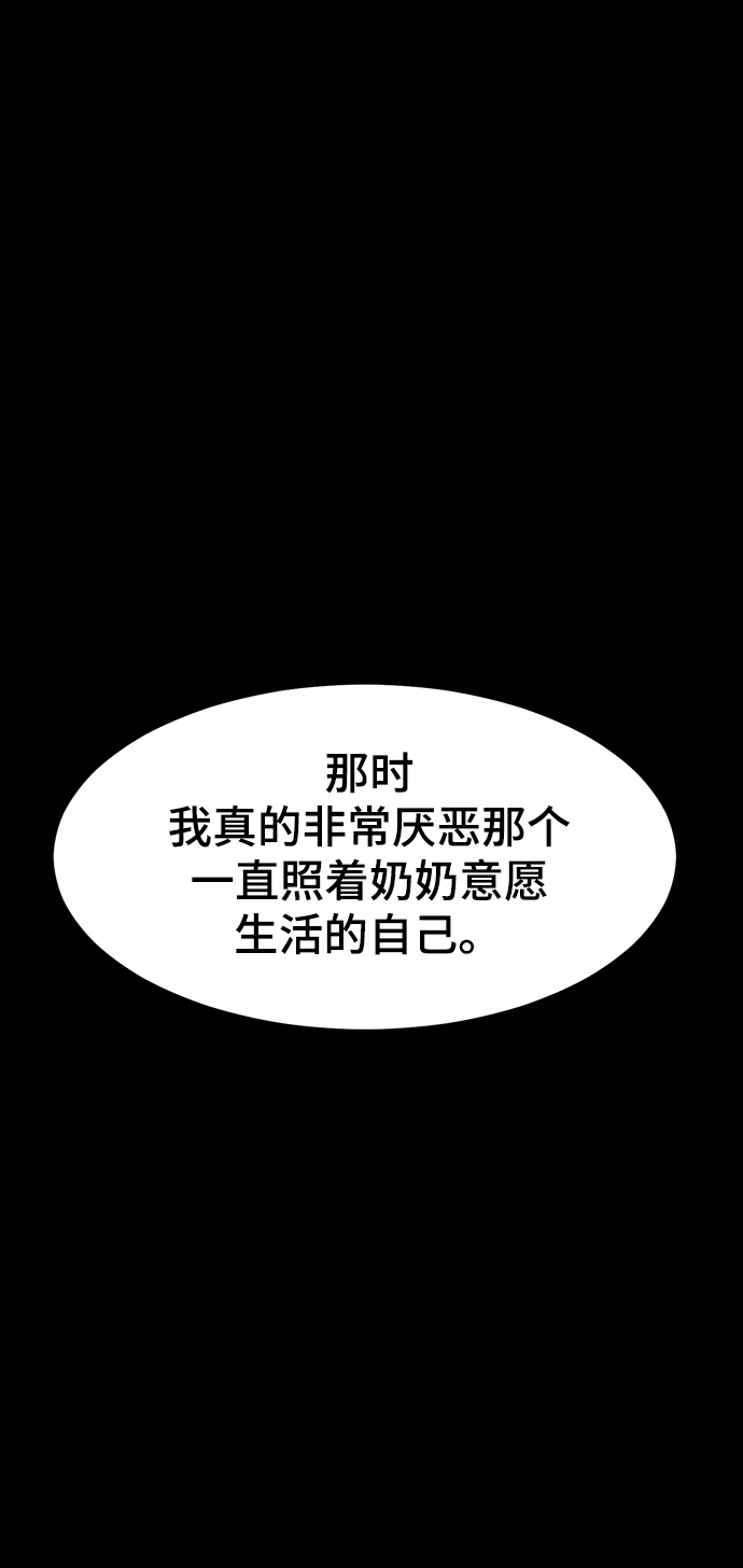 第68话 第23页