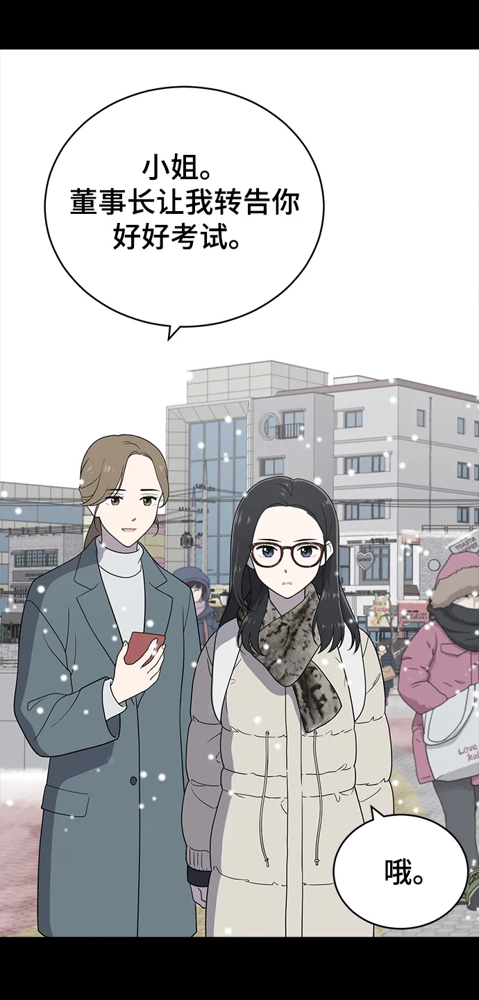 第68话 第24页