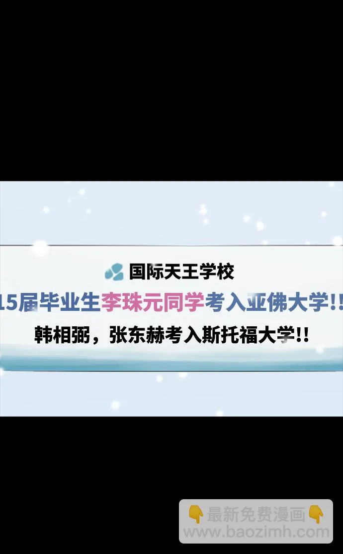 第68话 第25页
