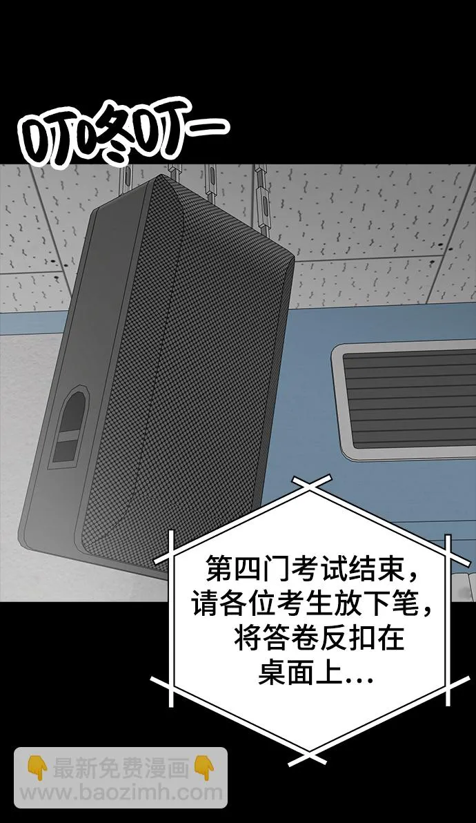 第68话 第27页