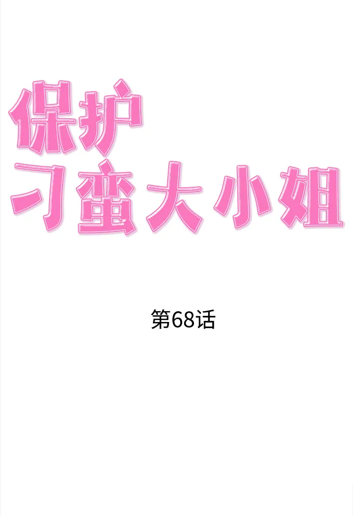 第68话 第36页