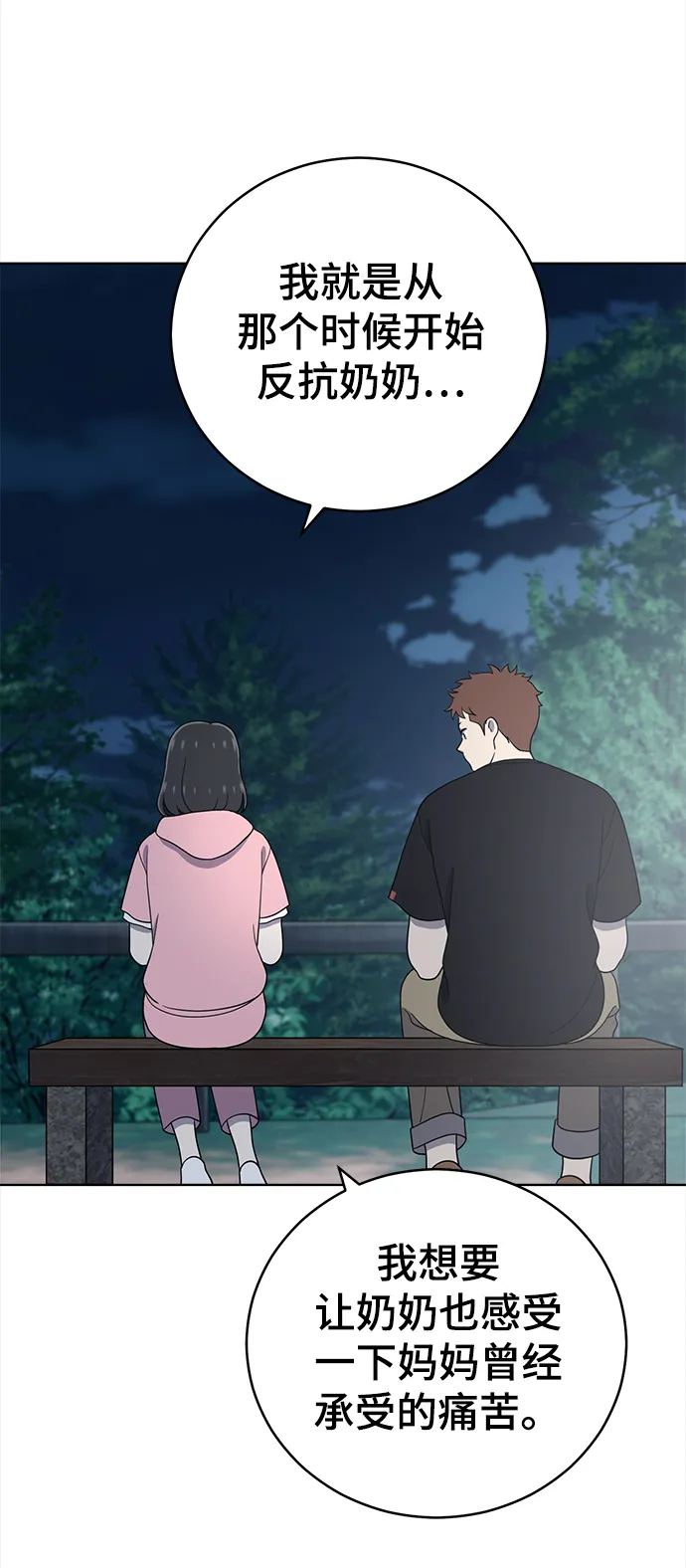 第68话 第37页