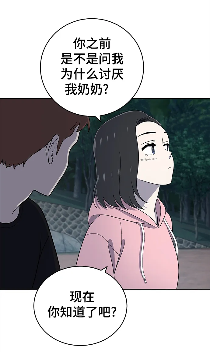 第68话 第42页