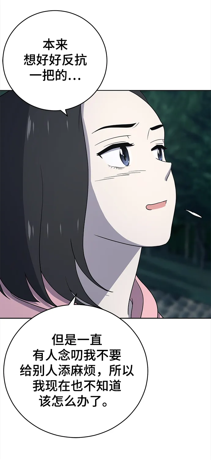 第68话 第43页