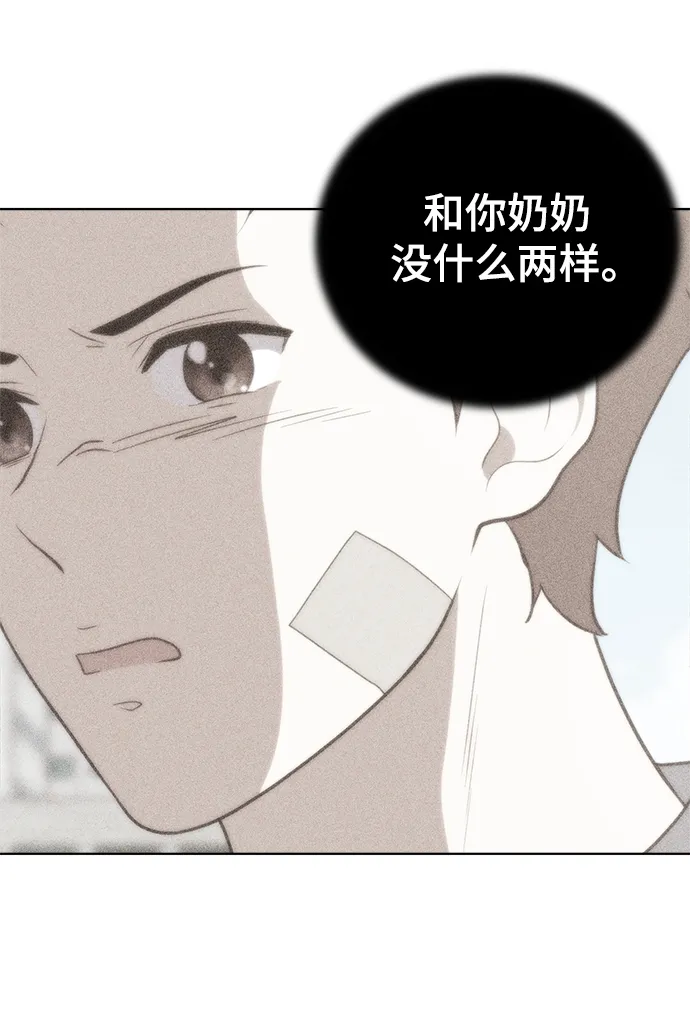 第68话 第45页