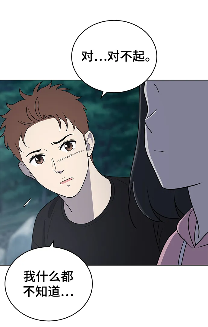 第68话 第46页