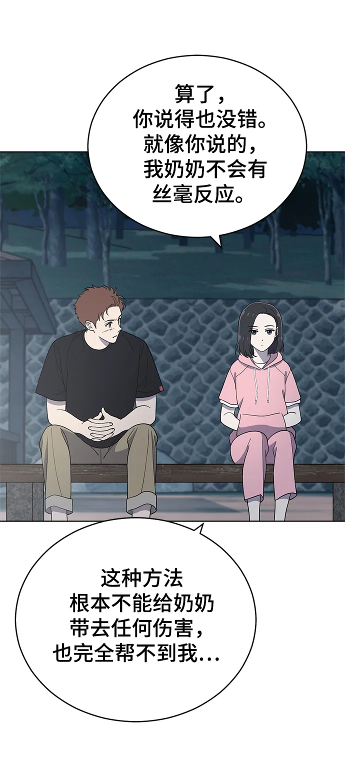 第68话 第47页