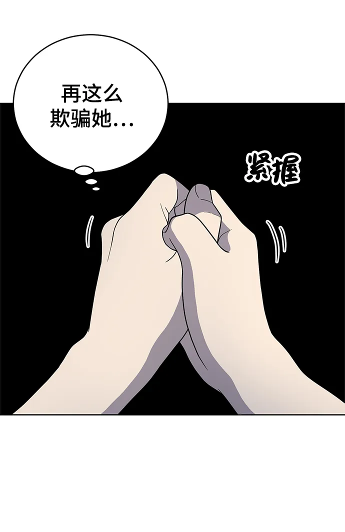 第68话 第53页