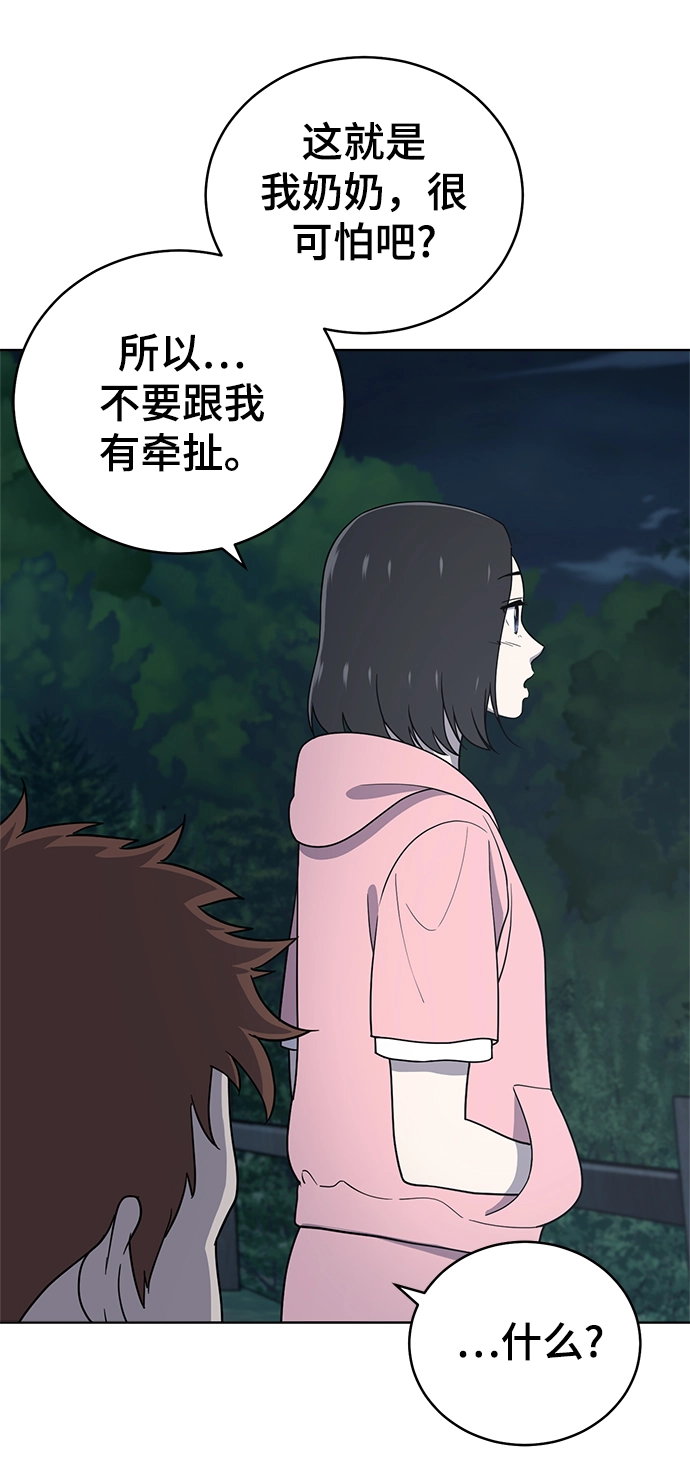 第68话 第59页