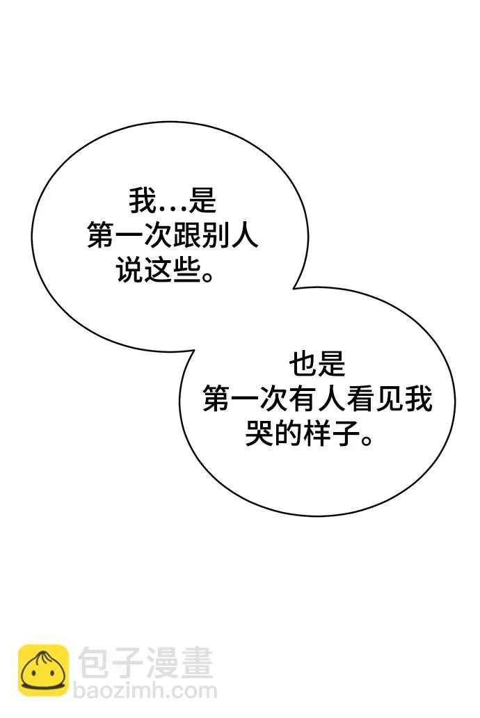 第68话 第62页