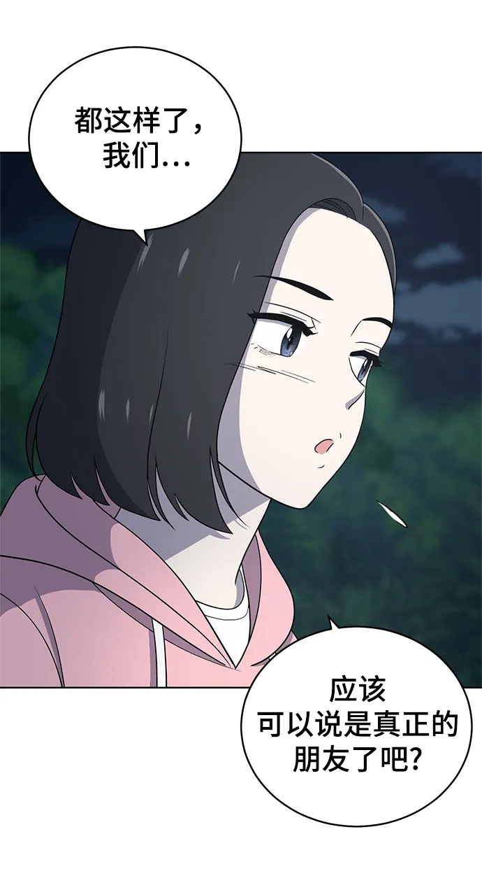 第68话 第63页