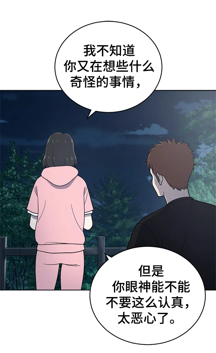 第68话 第65页