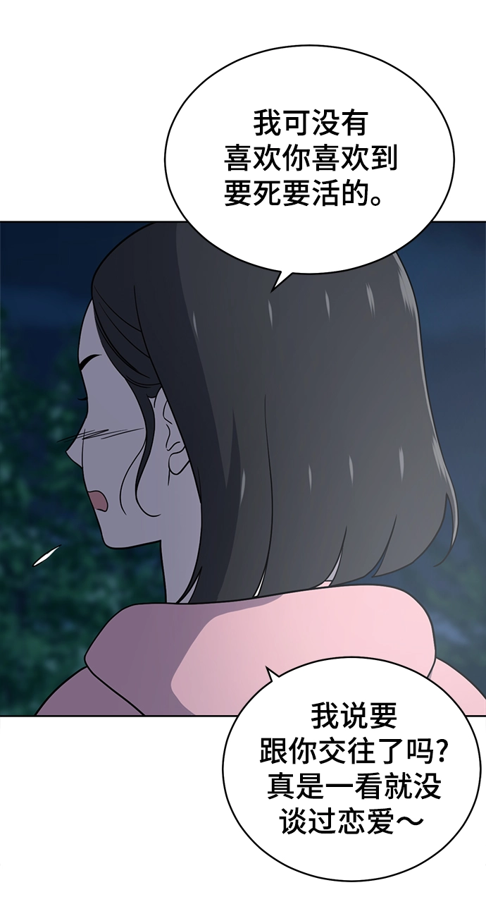 第68话 第66页